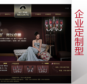 億世紀網站建設公司