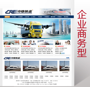 億世紀網站建設公司