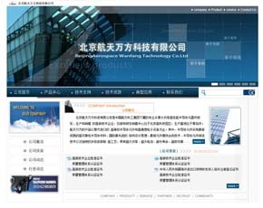 北京航天科技有限公司