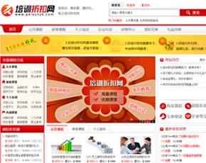 北京培訓(xùn)折扣網(wǎng)