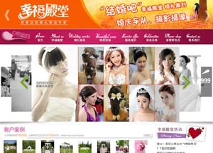 北京婚慶公司幸福殿堂