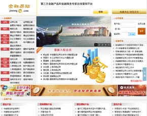 金融服務(wù)平臺(tái)金融易站